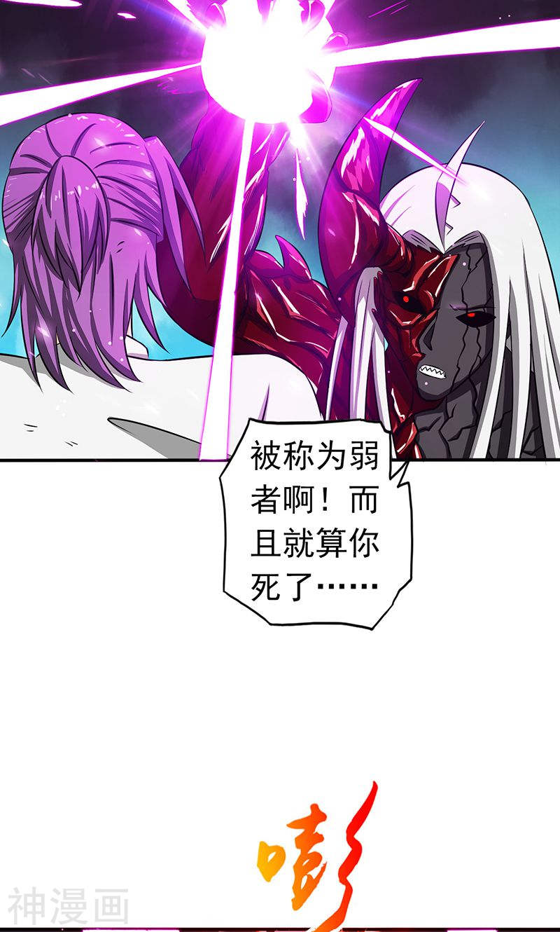 地府我开的第100话 王的实力(37P)