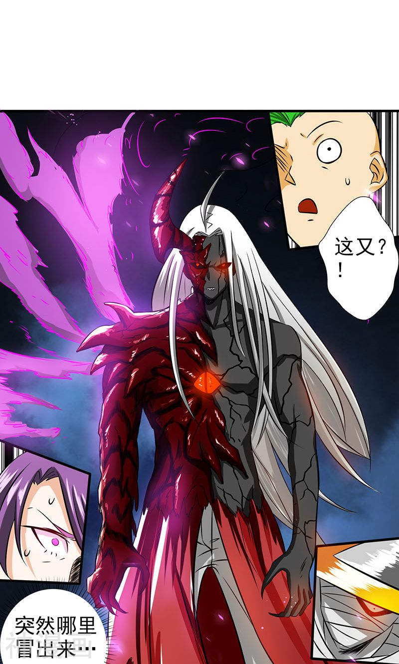 地府我开的第100话 王的实力(37P)