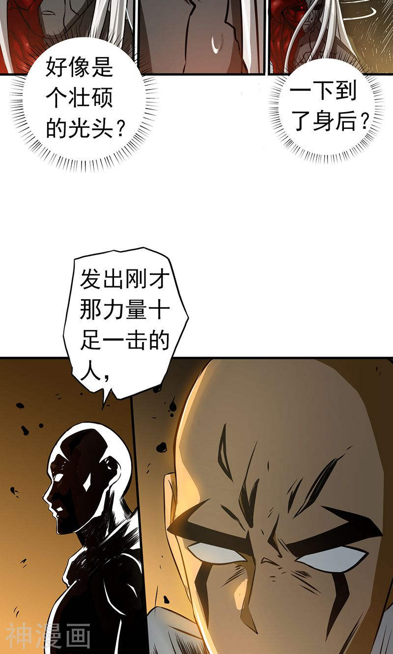 地府我开的第101话 了解了(36P)