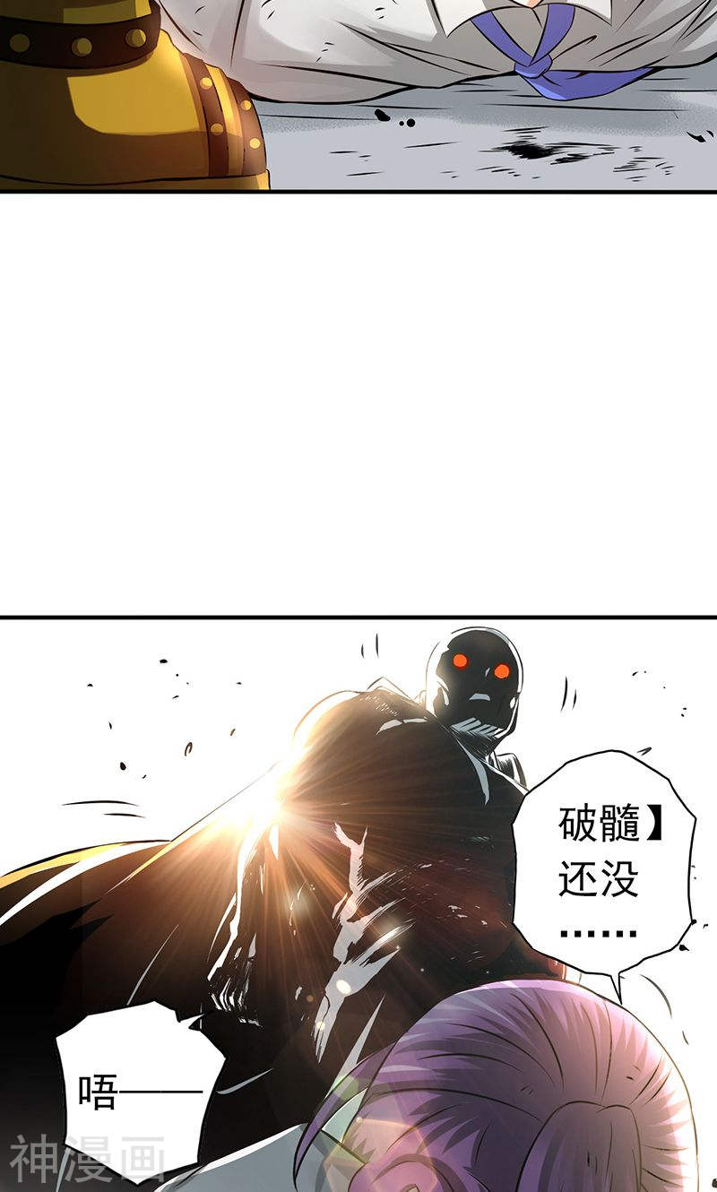 地府我开的第101话 了解了(36P)