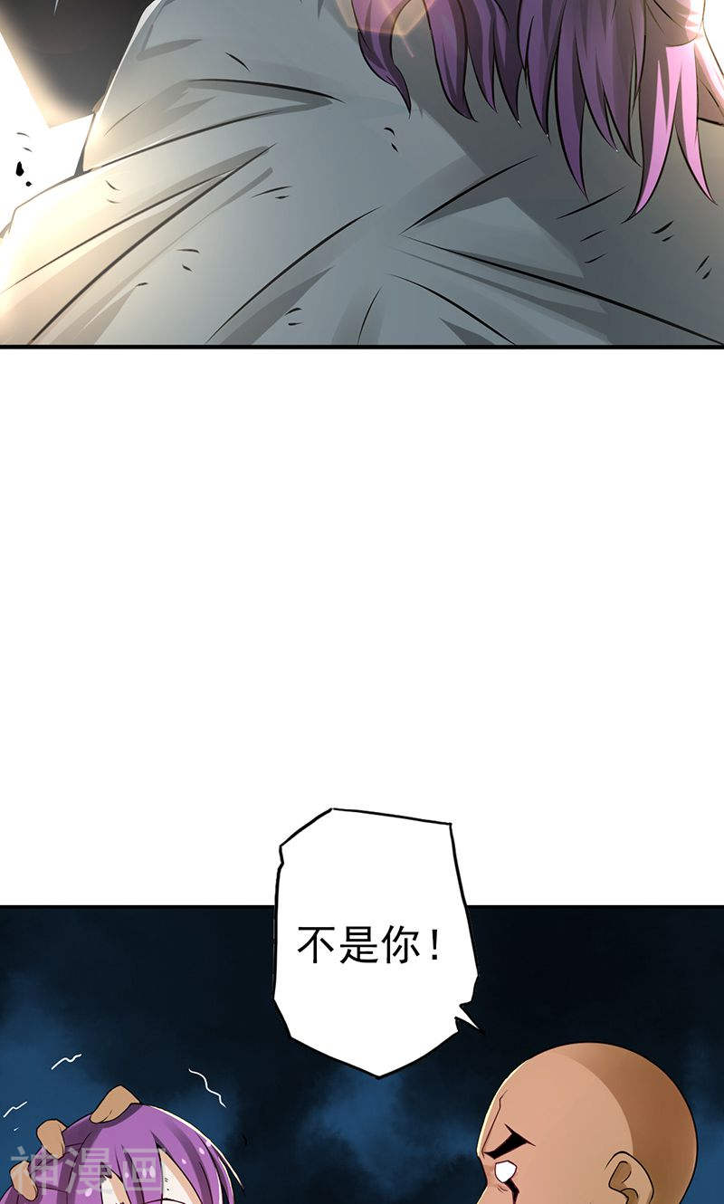 地府我开的第101话 了解了(36P)