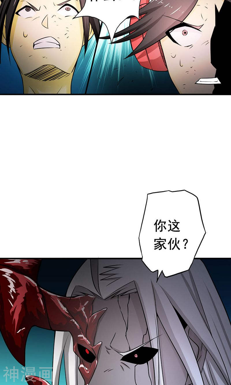 地府我开的第101话 了解了(36P)