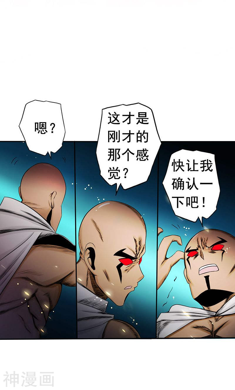 地府我开的第101话 了解了(36P)