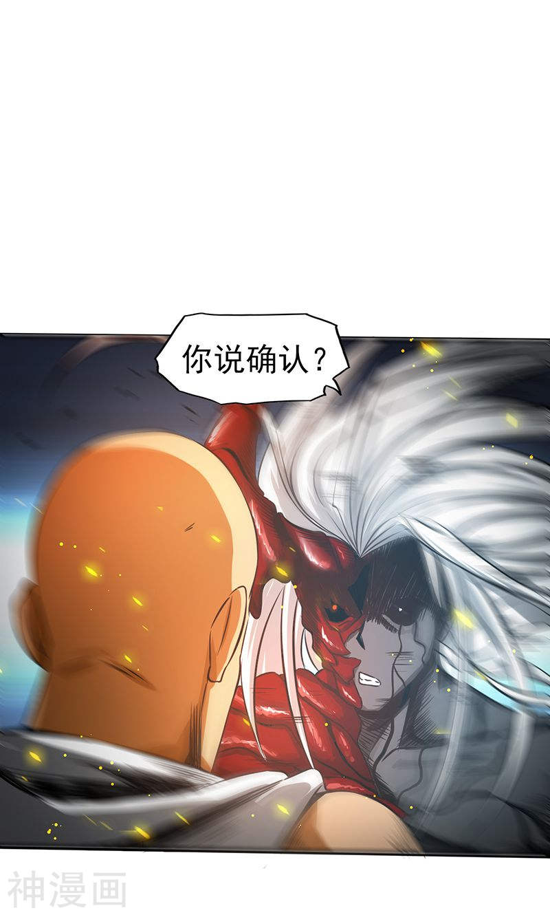 地府我开的第101话 了解了(36P)