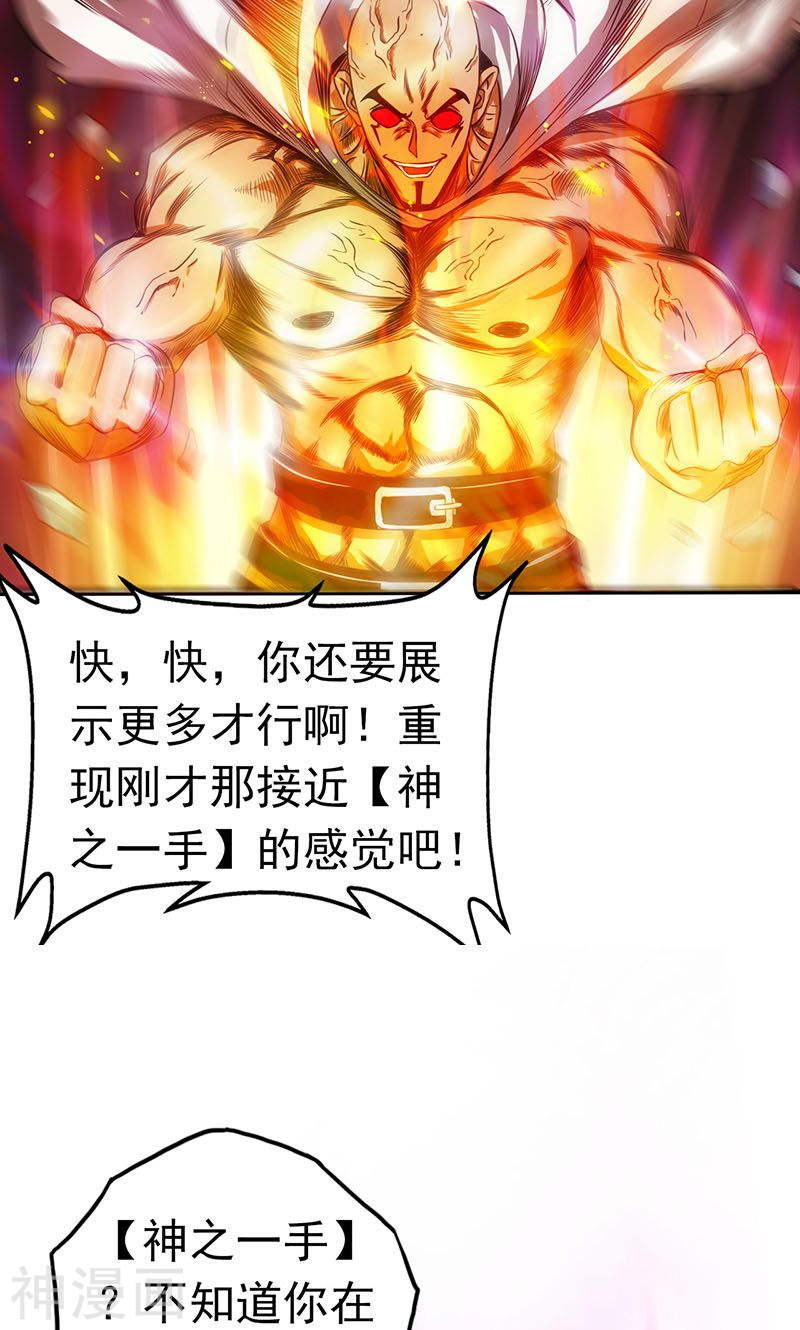 地府我开的第101话 了解了(36P)