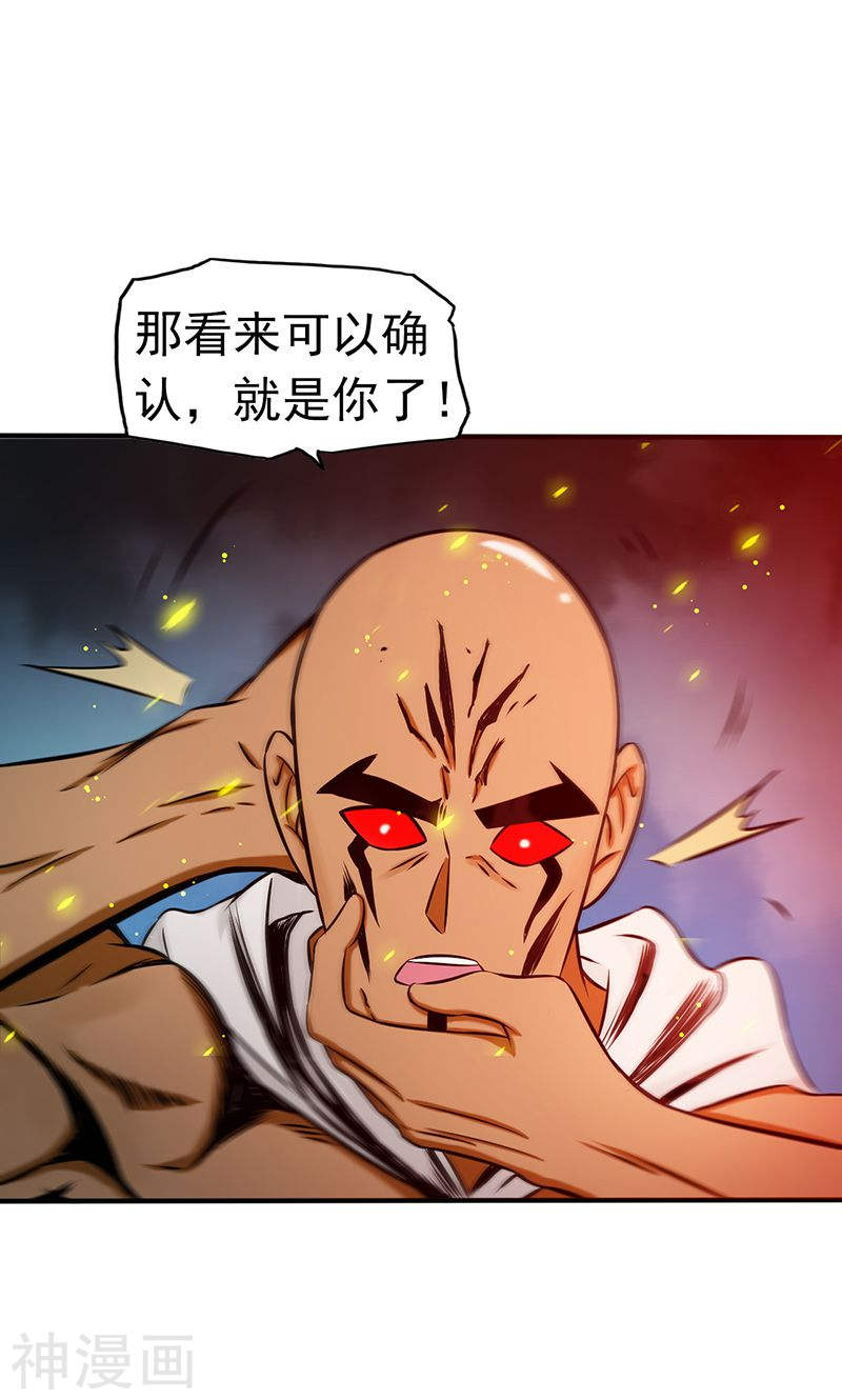 地府我开的第101话 了解了(36P)