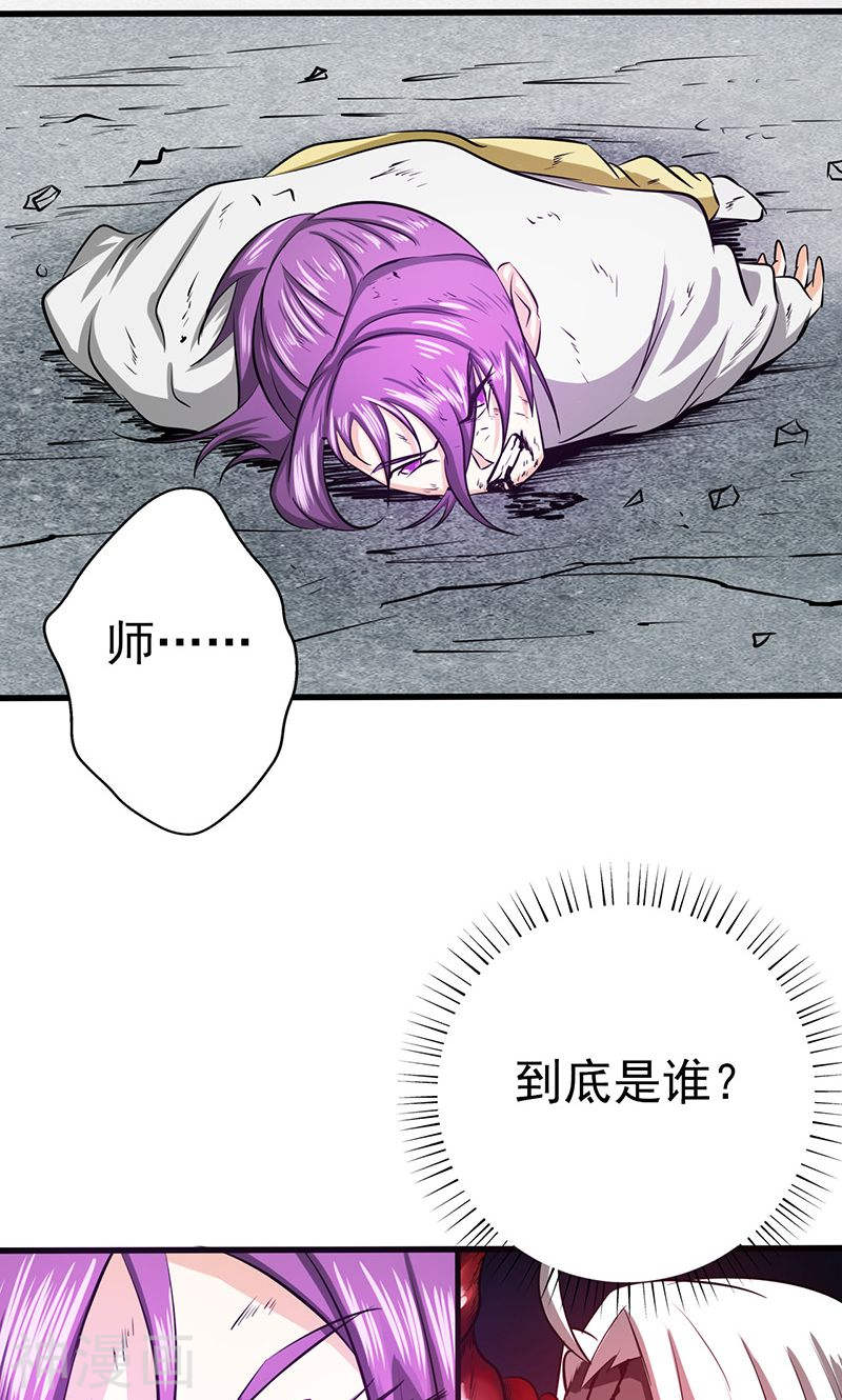 地府我开的第101话 了解了(36P)