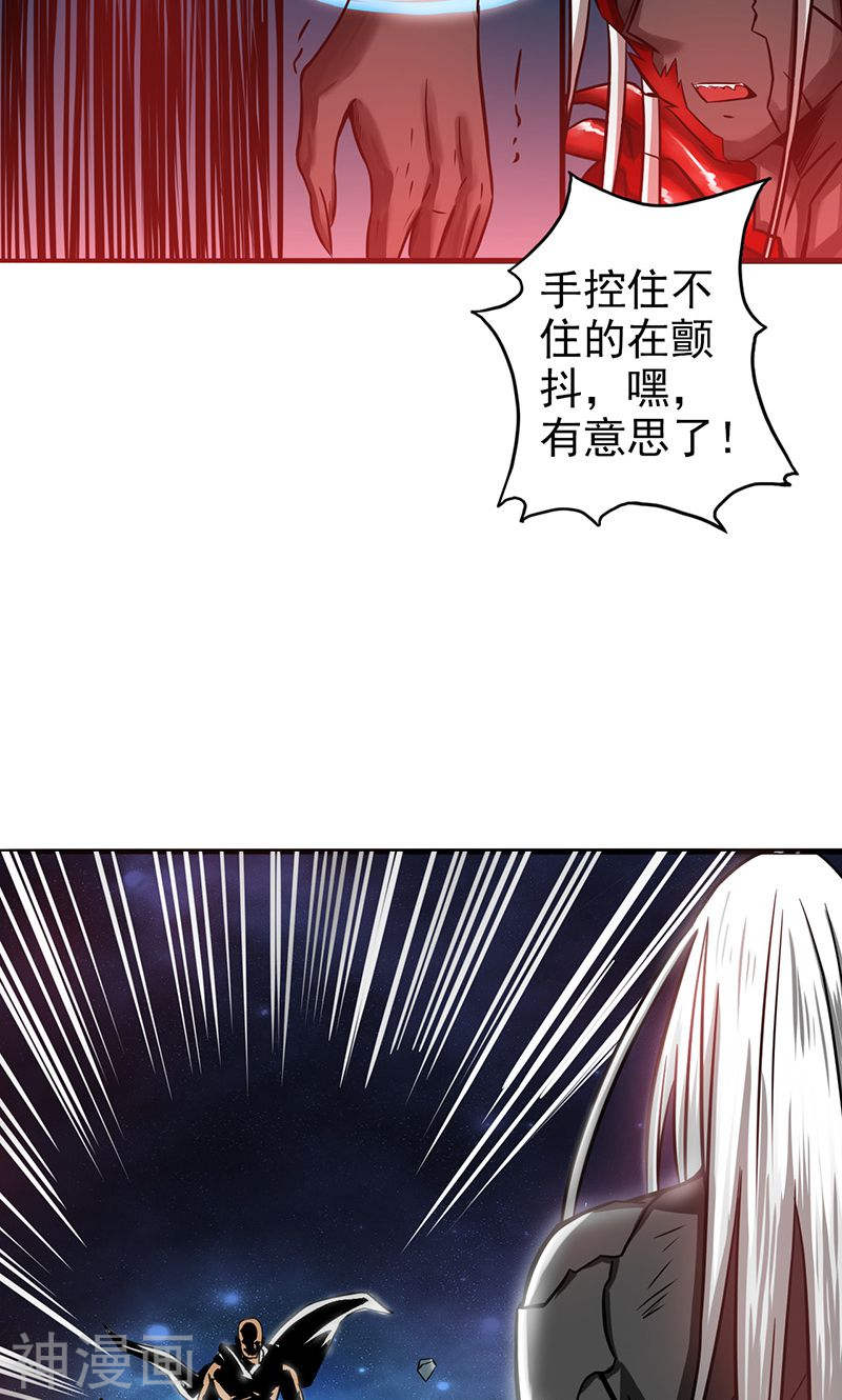 地府我开的第101话 了解了(36P)