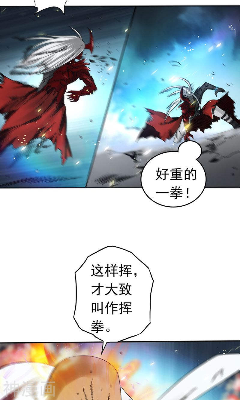 地府我开的第102话 竞(40P)