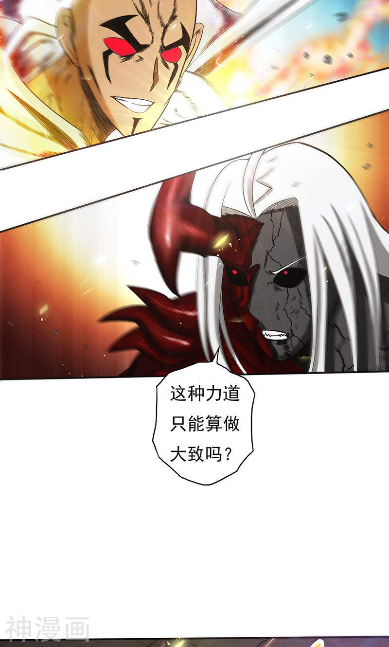 地府我开的第102话 竞(40P)