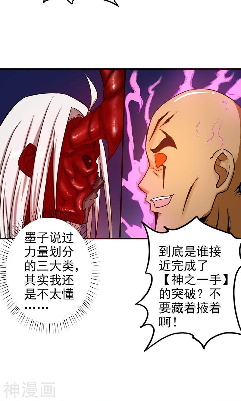 地府我开的第102话 竞(40P)