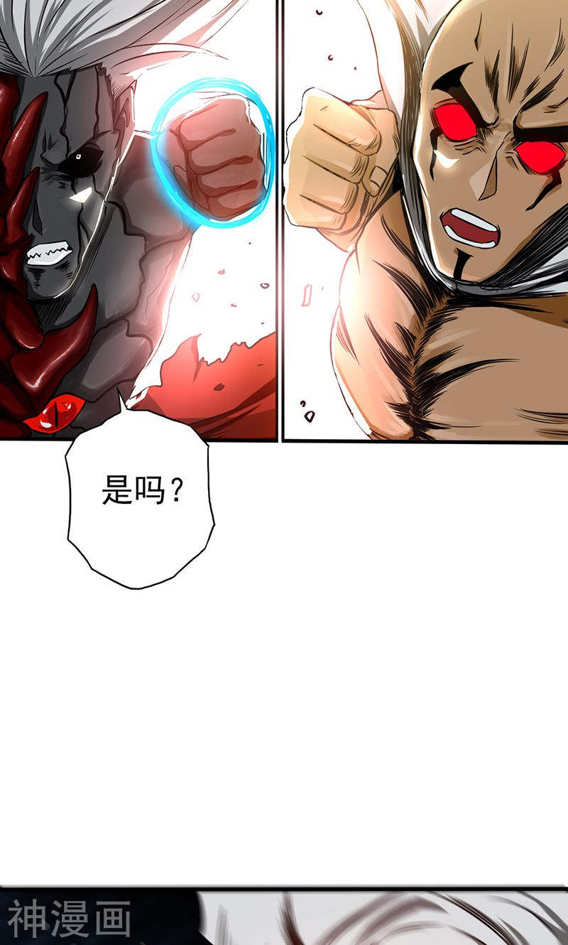 地府我开的第102话 竞(40P)