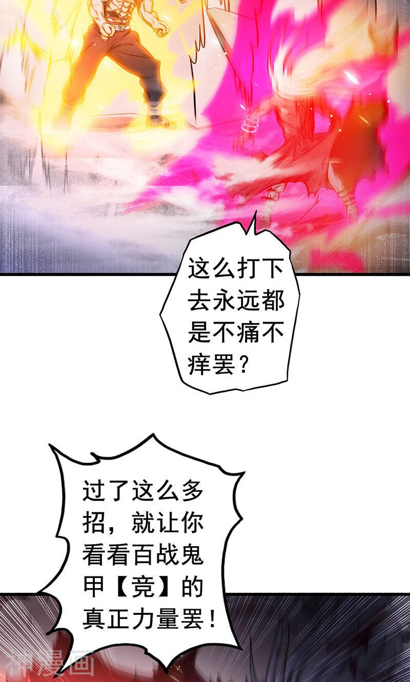 地府我开的第102话 竞(40P)