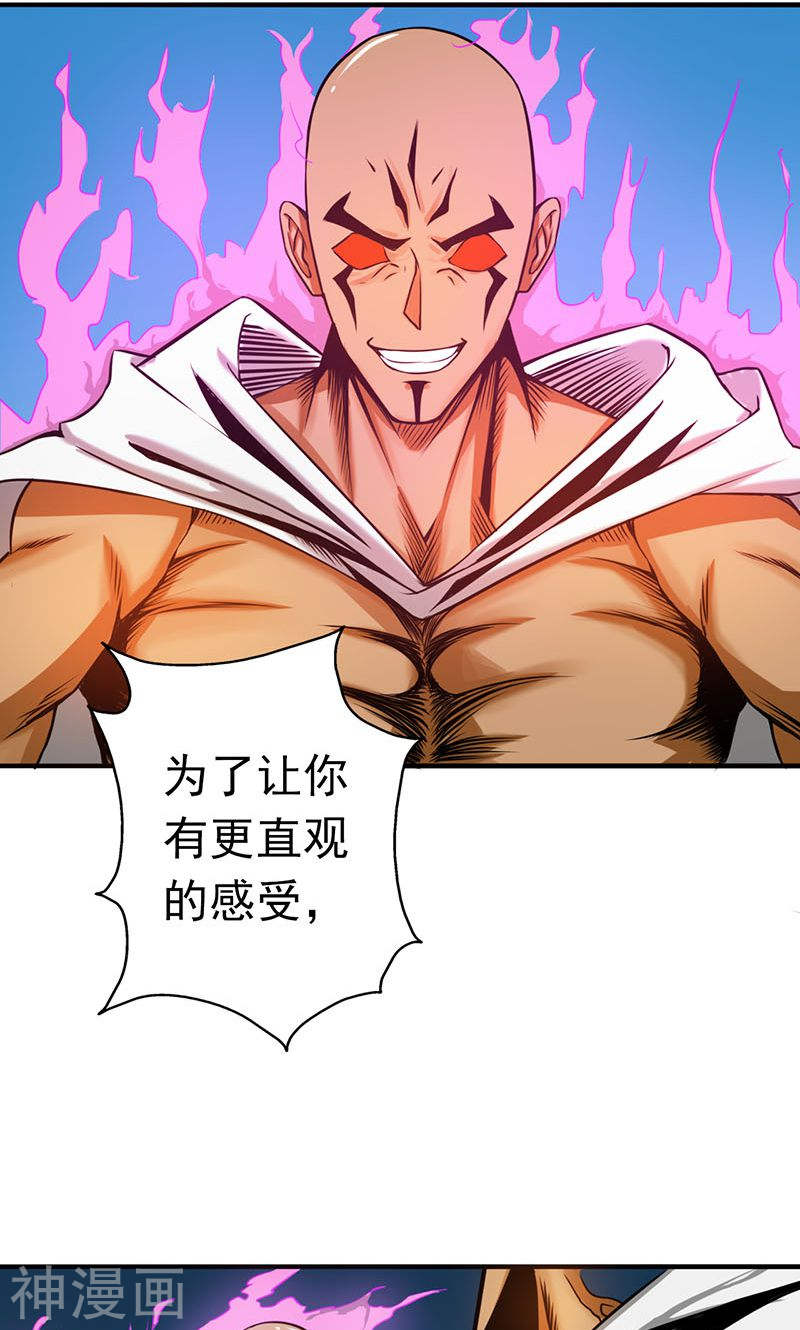 地府我开的第102话 竞(40P)