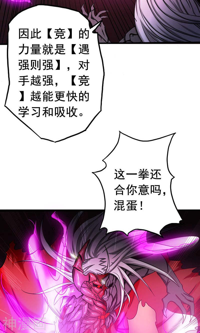 地府我开的第102话 竞(40P)