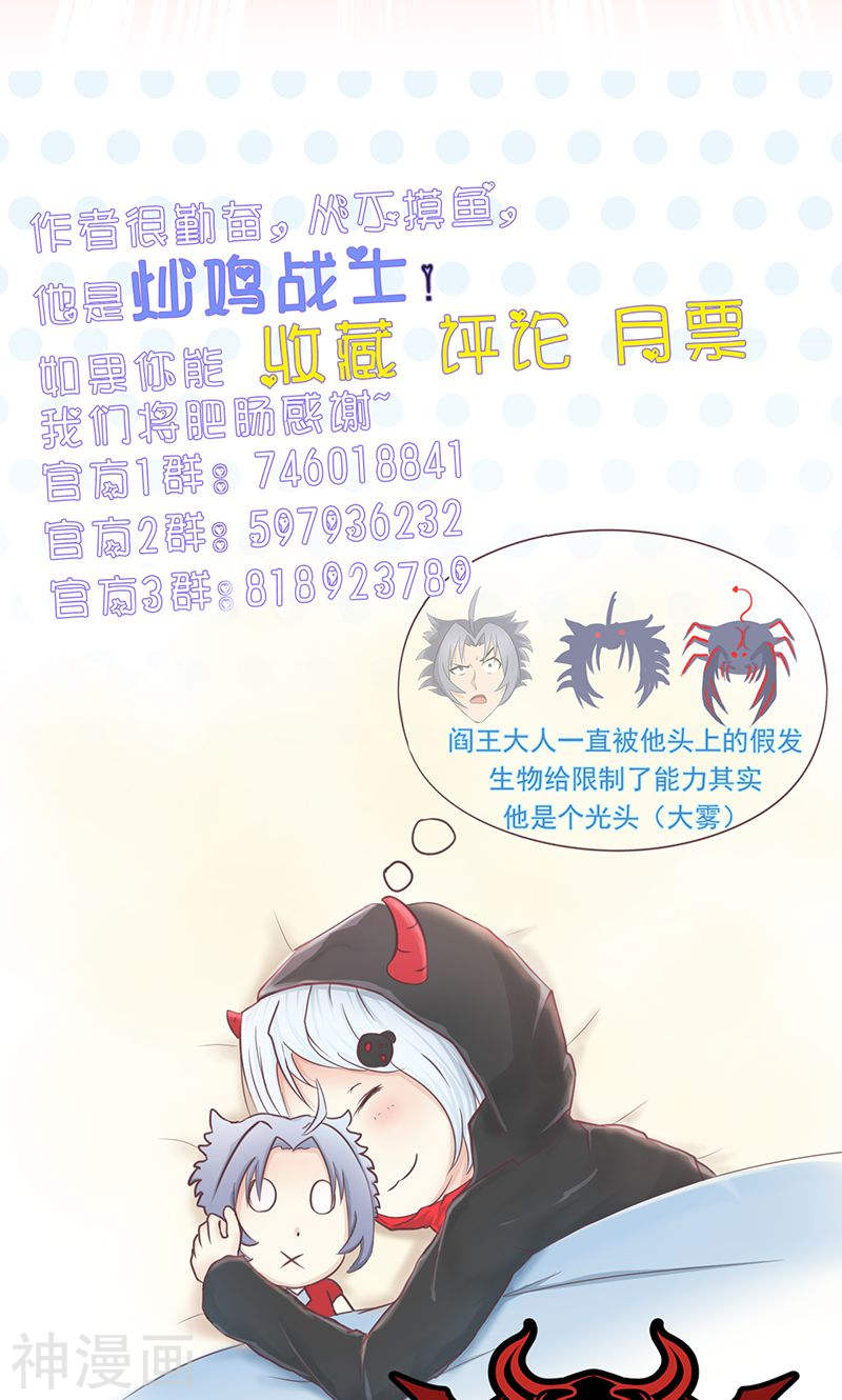 地府我开的第102话 竞(40P)