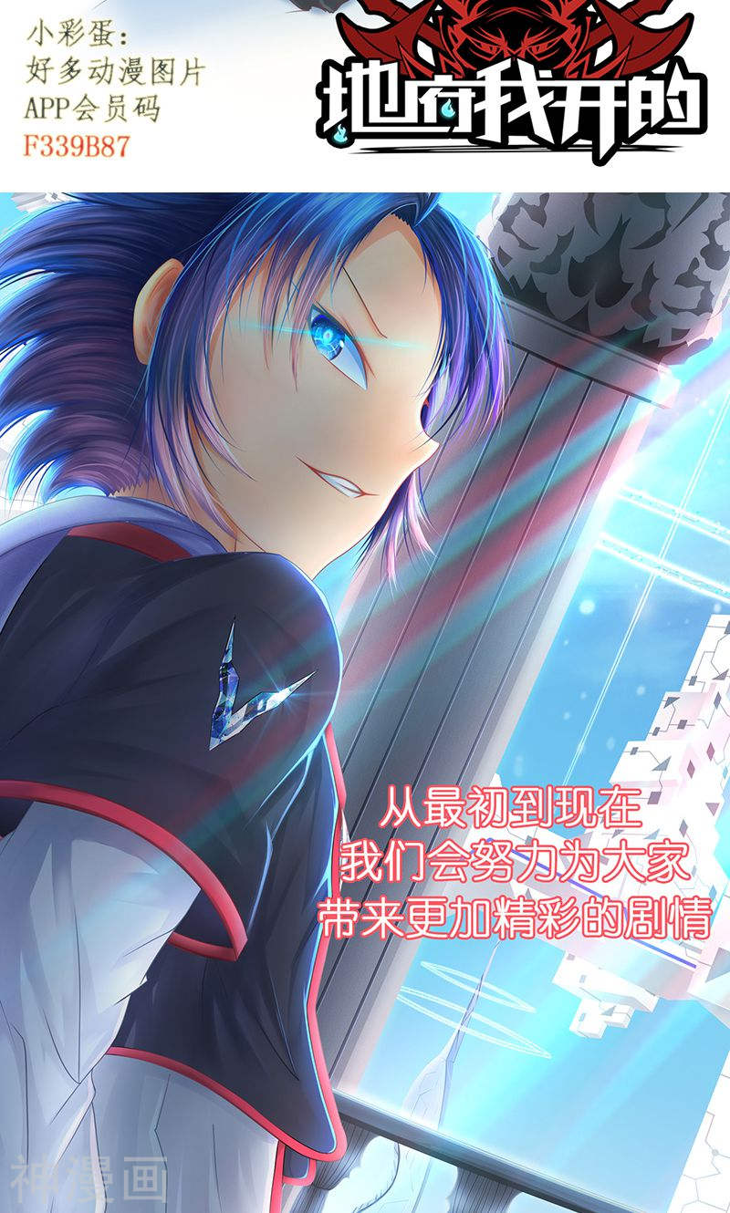 地府我开的第102话 竞(40P)