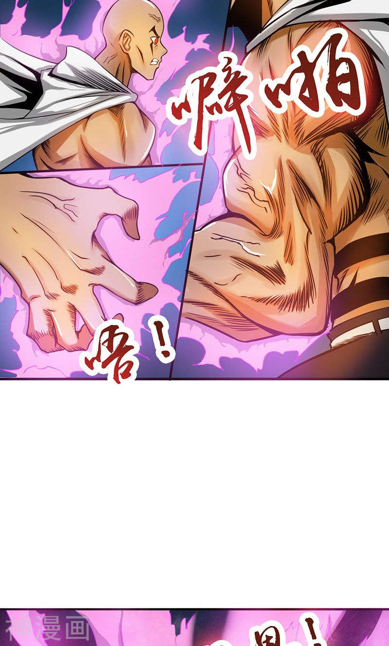 地府我开的第102话 竞(40P)