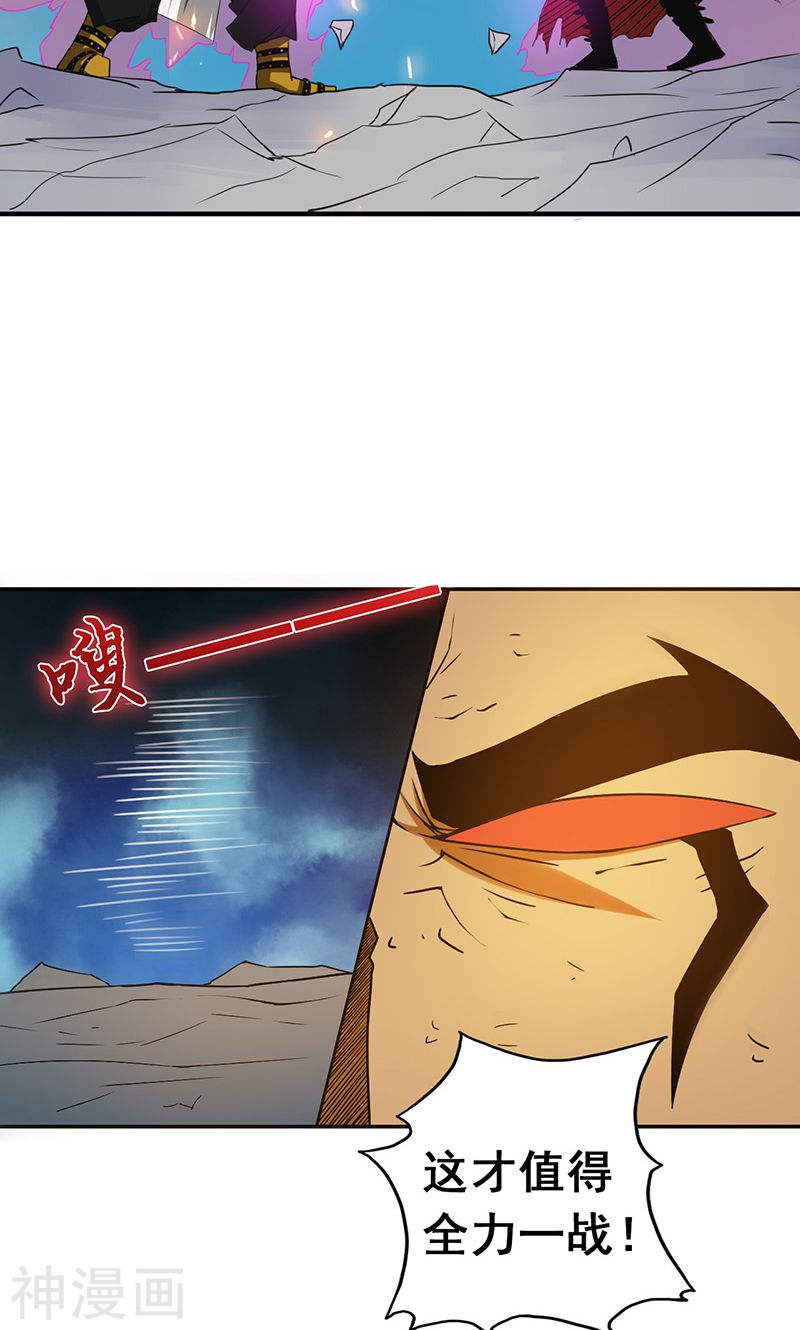 地府我开的第104话 宵翼的布局(39P)