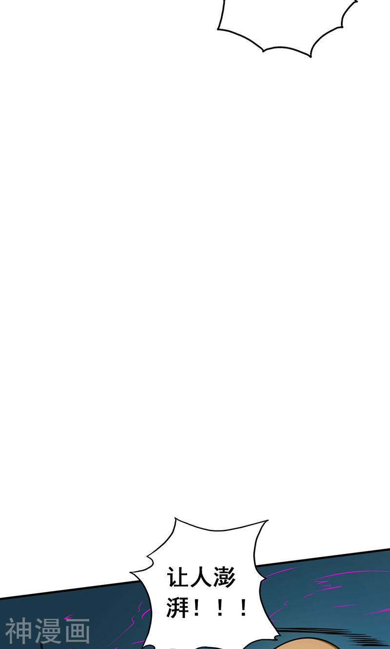 地府我开的第104话 宵翼的布局(39P)