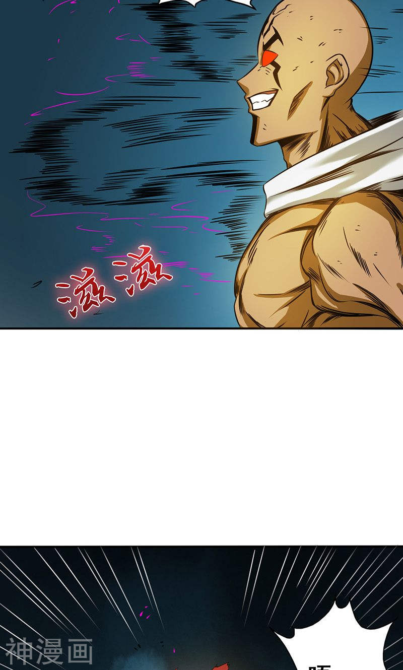 地府我开的第104话 宵翼的布局(39P)