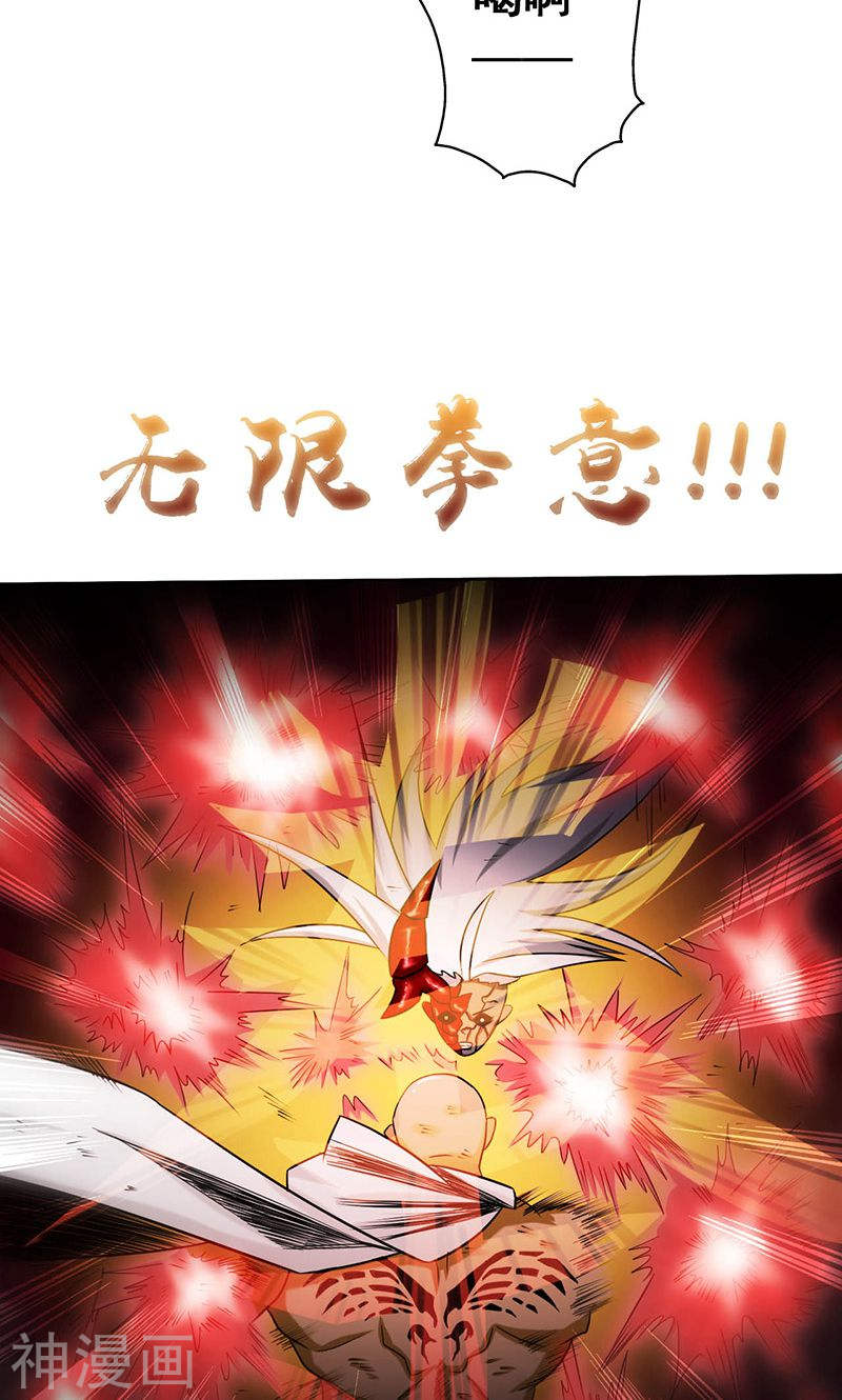 地府我开的第104话 宵翼的布局(39P)