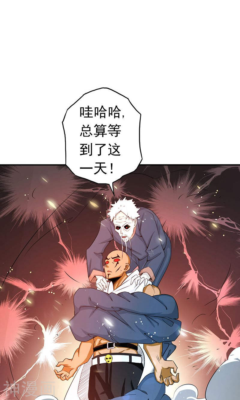 地府我开的第104话 宵翼的布局(39P)