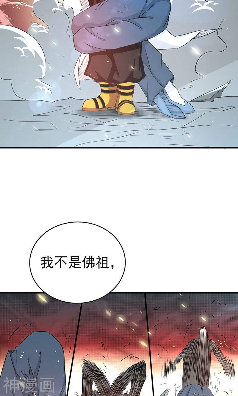 地府我开的第104话 宵翼的布局(39P)
