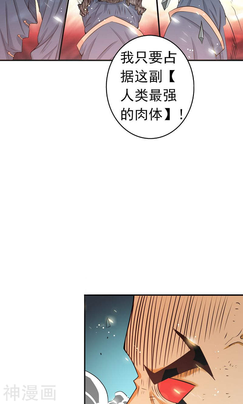地府我开的第104话 宵翼的布局(39P)