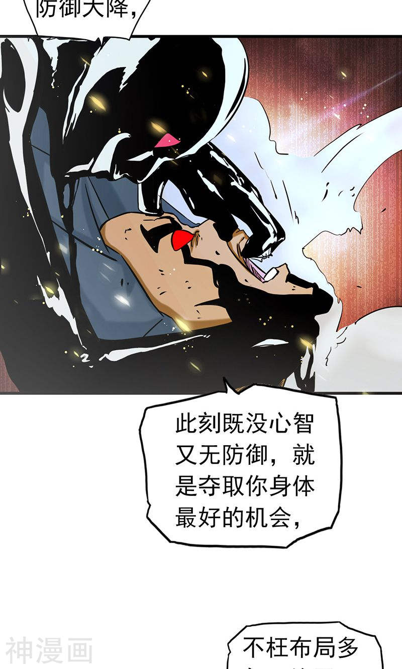 地府我开的第104话 宵翼的布局(39P)