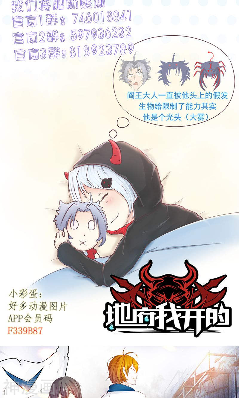 地府我开的第104话 宵翼的布局(39P)