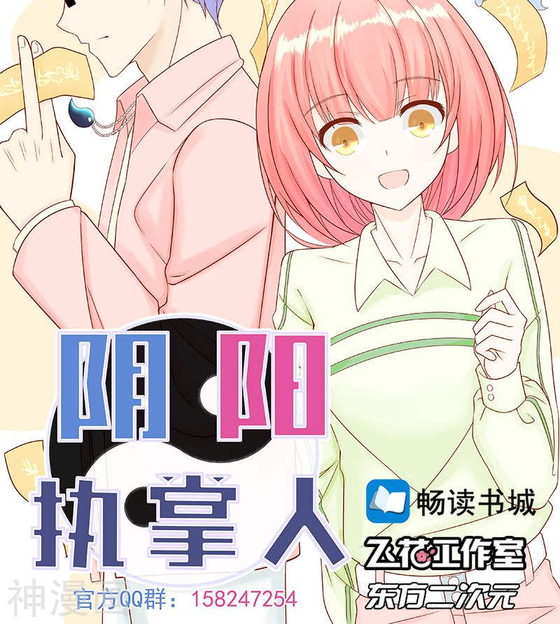 地府我开的第104话 宵翼的布局(39P)