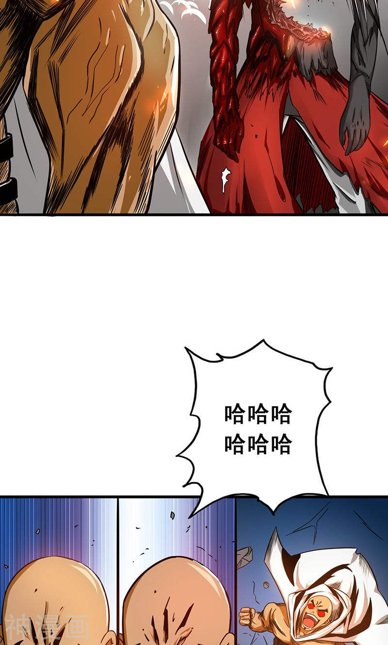 地府我开的第104话 宵翼的布局(39P)