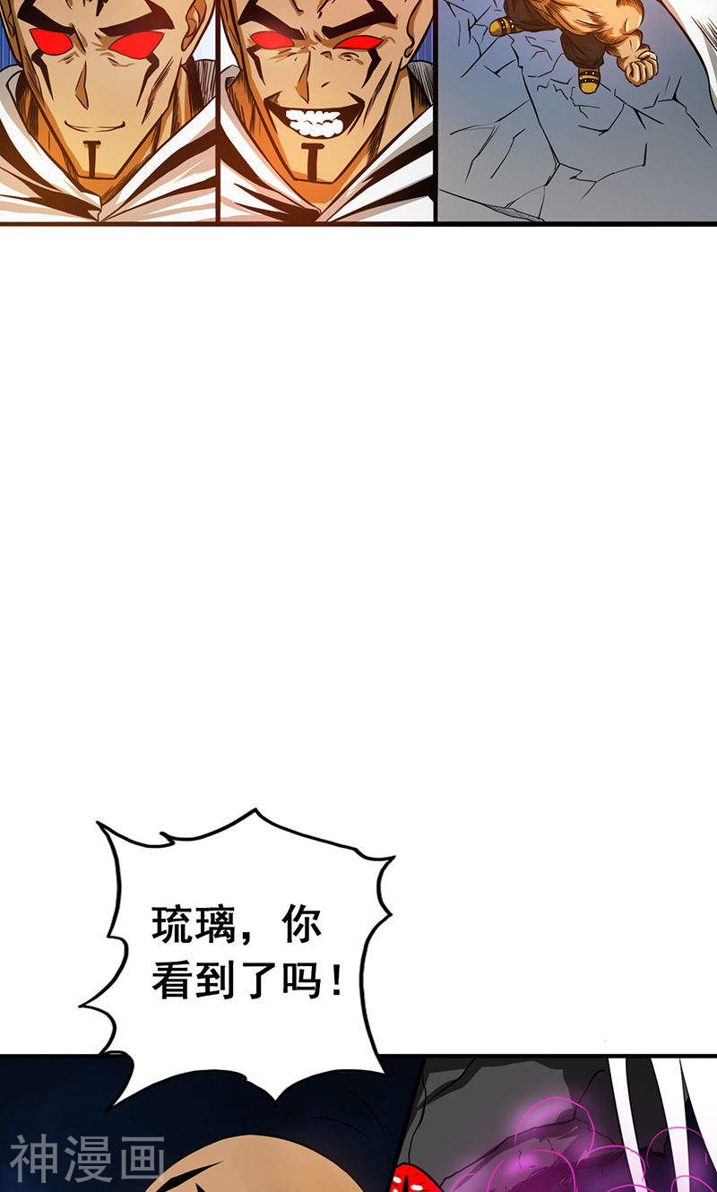 地府我开的第104话 宵翼的布局(39P)