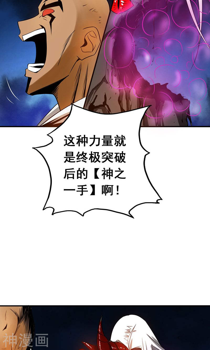 地府我开的第104话 宵翼的布局(39P)