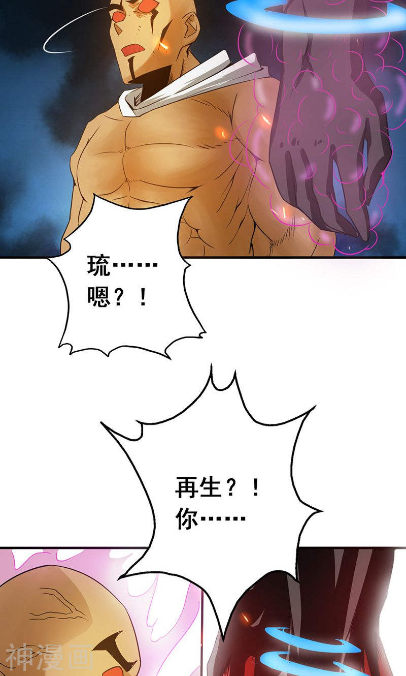 地府我开的第104话 宵翼的布局(39P)