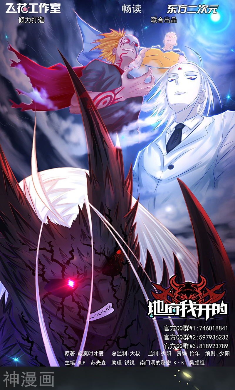 地府我开的第105话 身体！身体(39P)