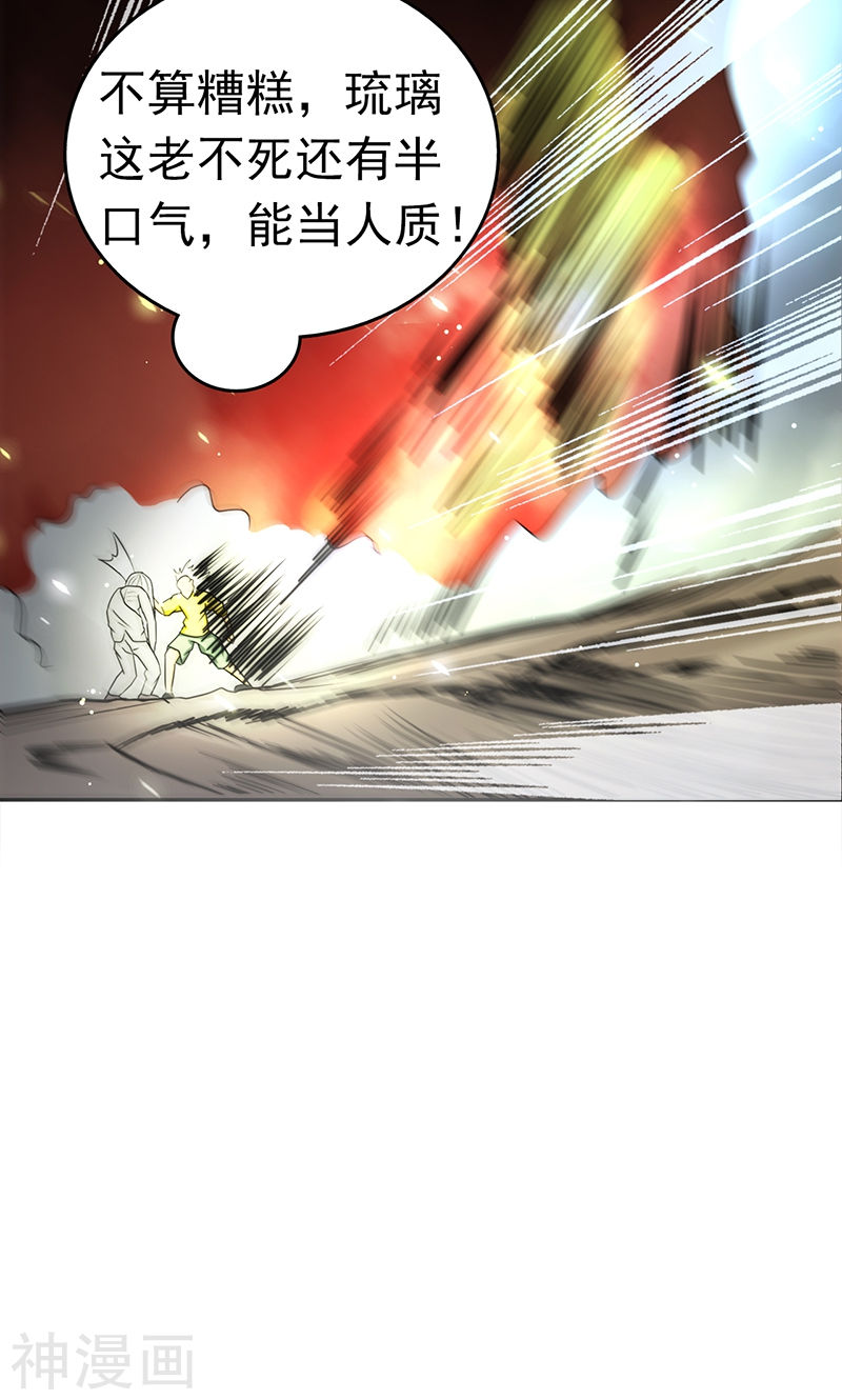 地府我开的第105话 身体！身体(39P)
