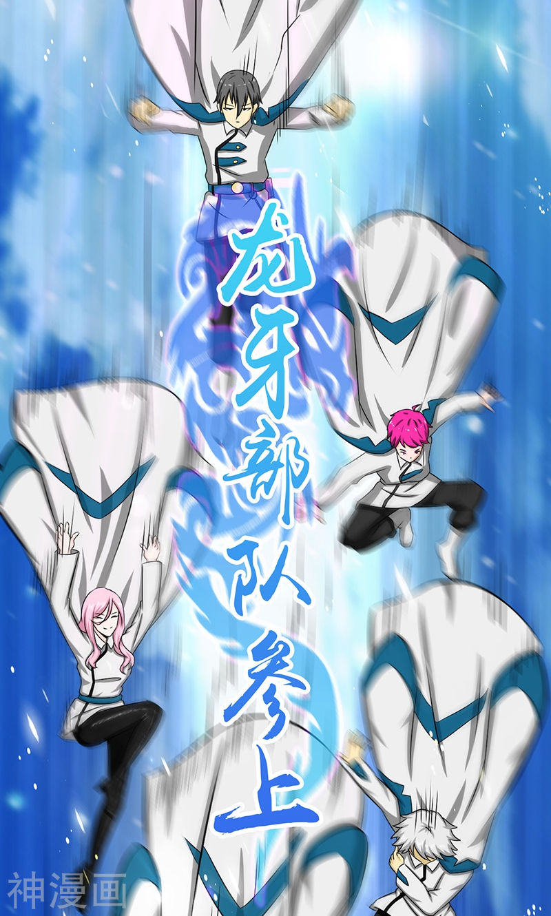 地府我开的第105话 身体！身体(39P)