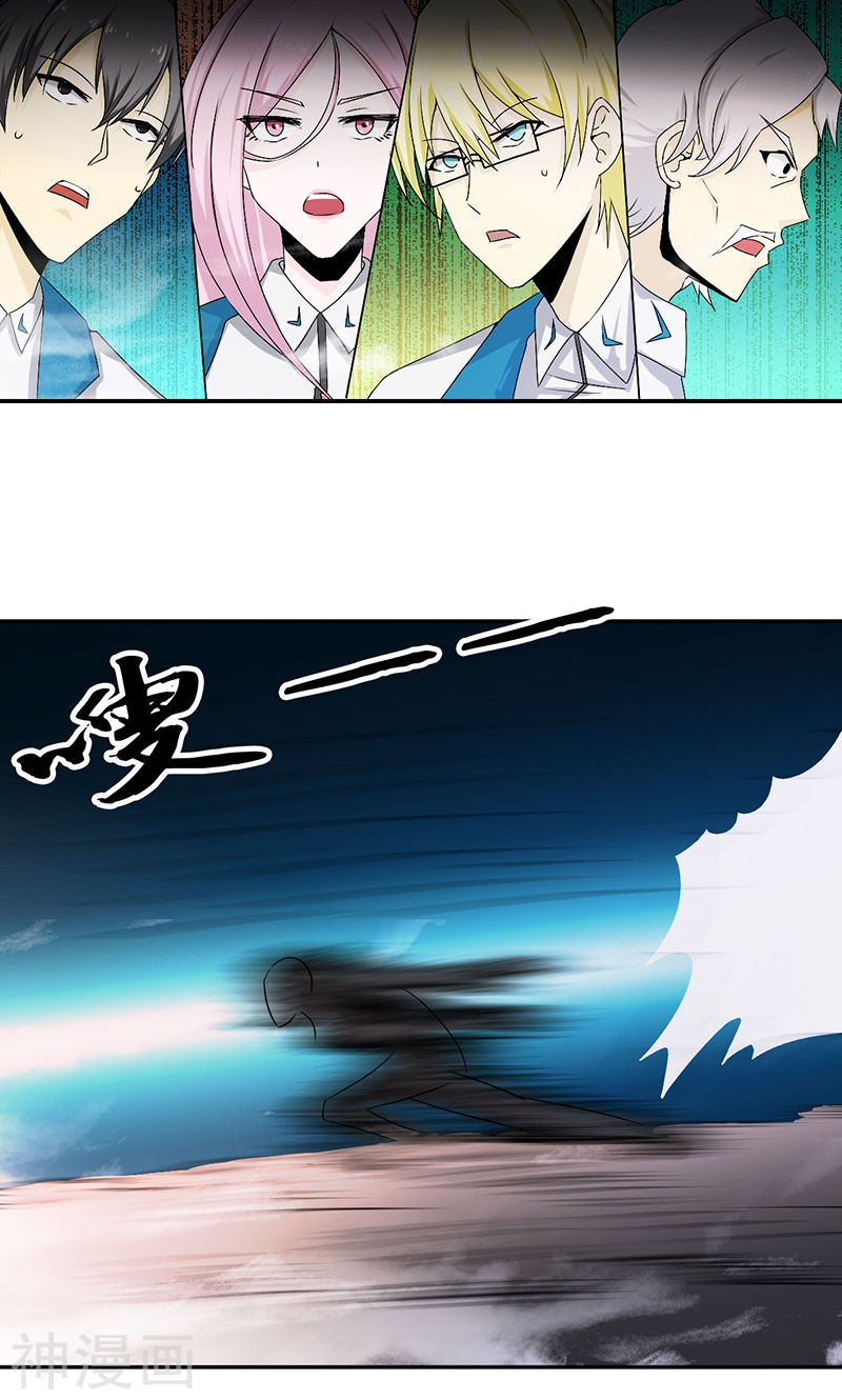 地府我开的第105话 身体！身体(39P)