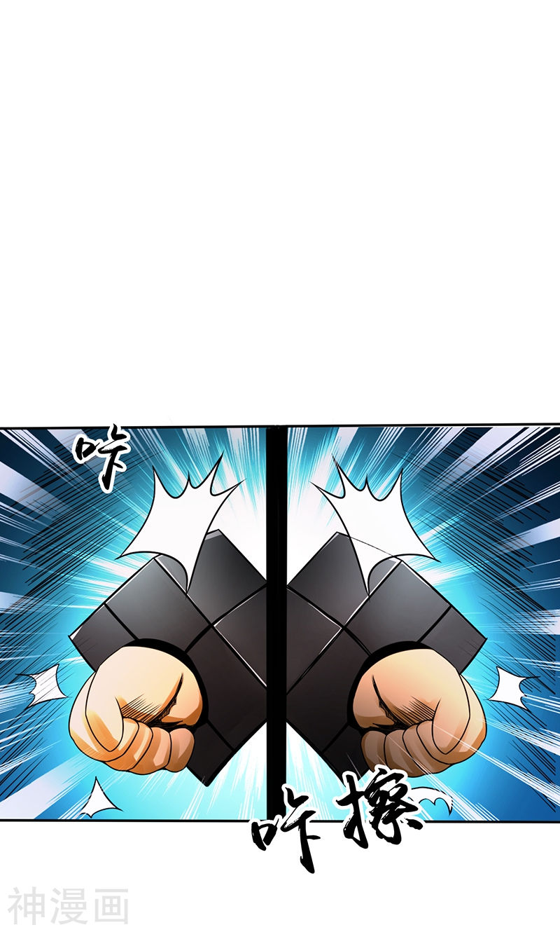 地府我开的第105话 身体！身体(39P)