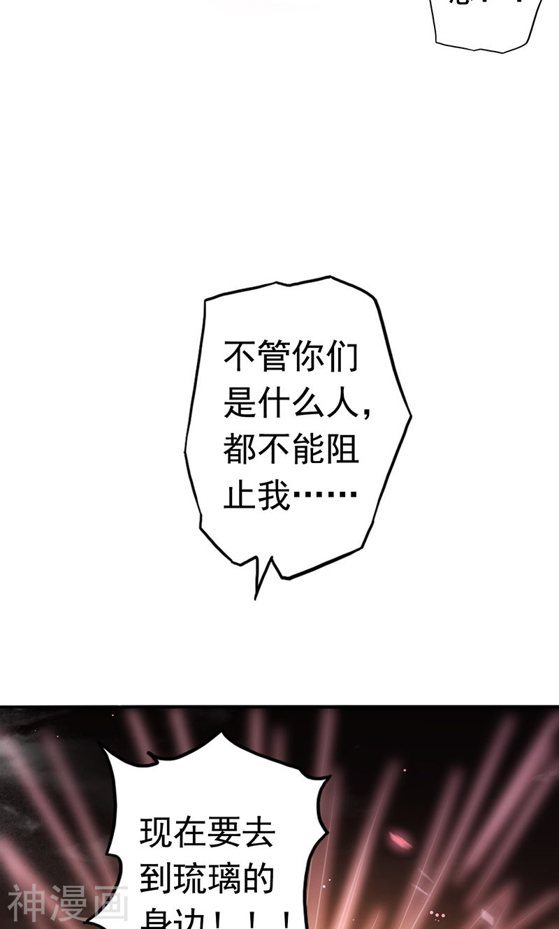 地府我开的第105话 身体！身体(39P)