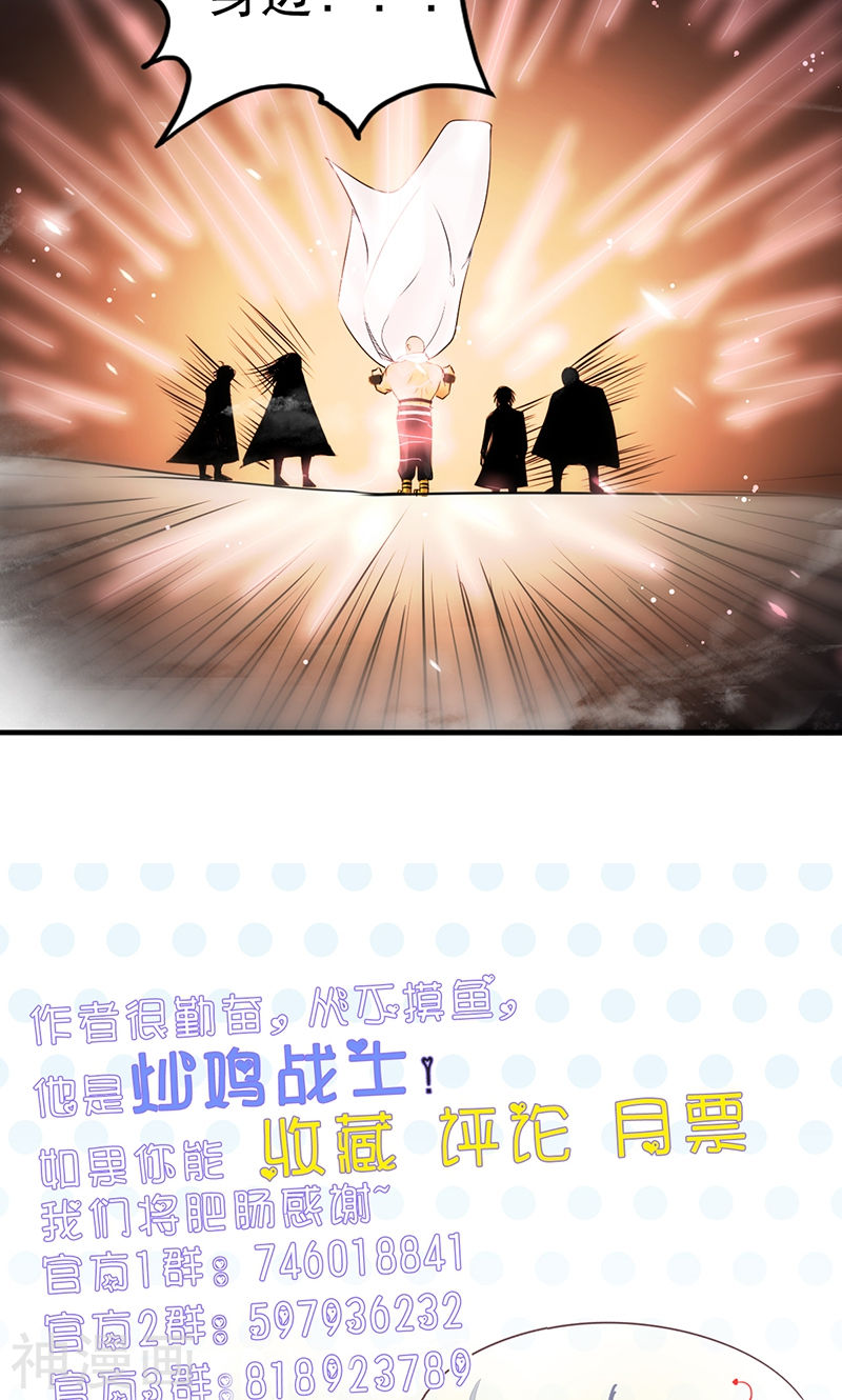 地府我开的第105话 身体！身体(39P)