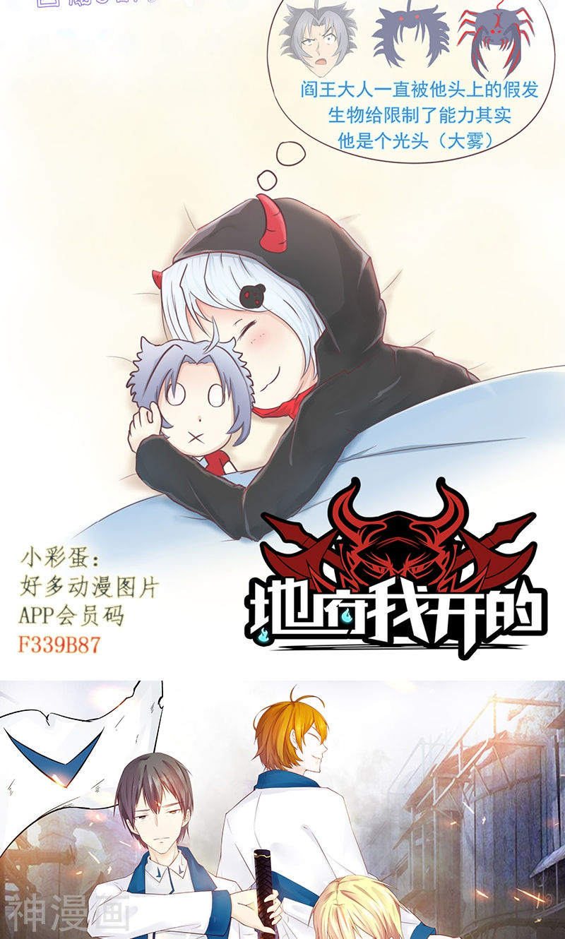 地府我开的第105话 身体！身体(39P)