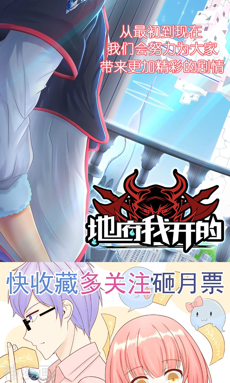 地府我开的第105话 身体！身体(39P)