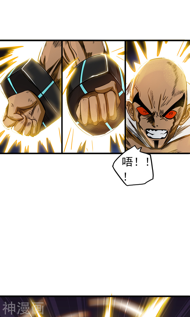 地府我开的第106话 开端(43P)