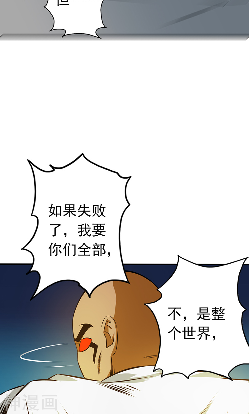 地府我开的第106话 开端(43P)