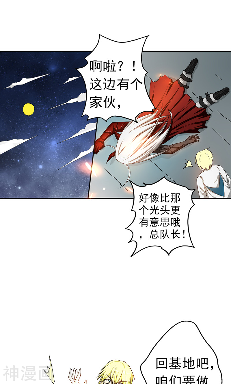 地府我开的第106话 开端(43P)