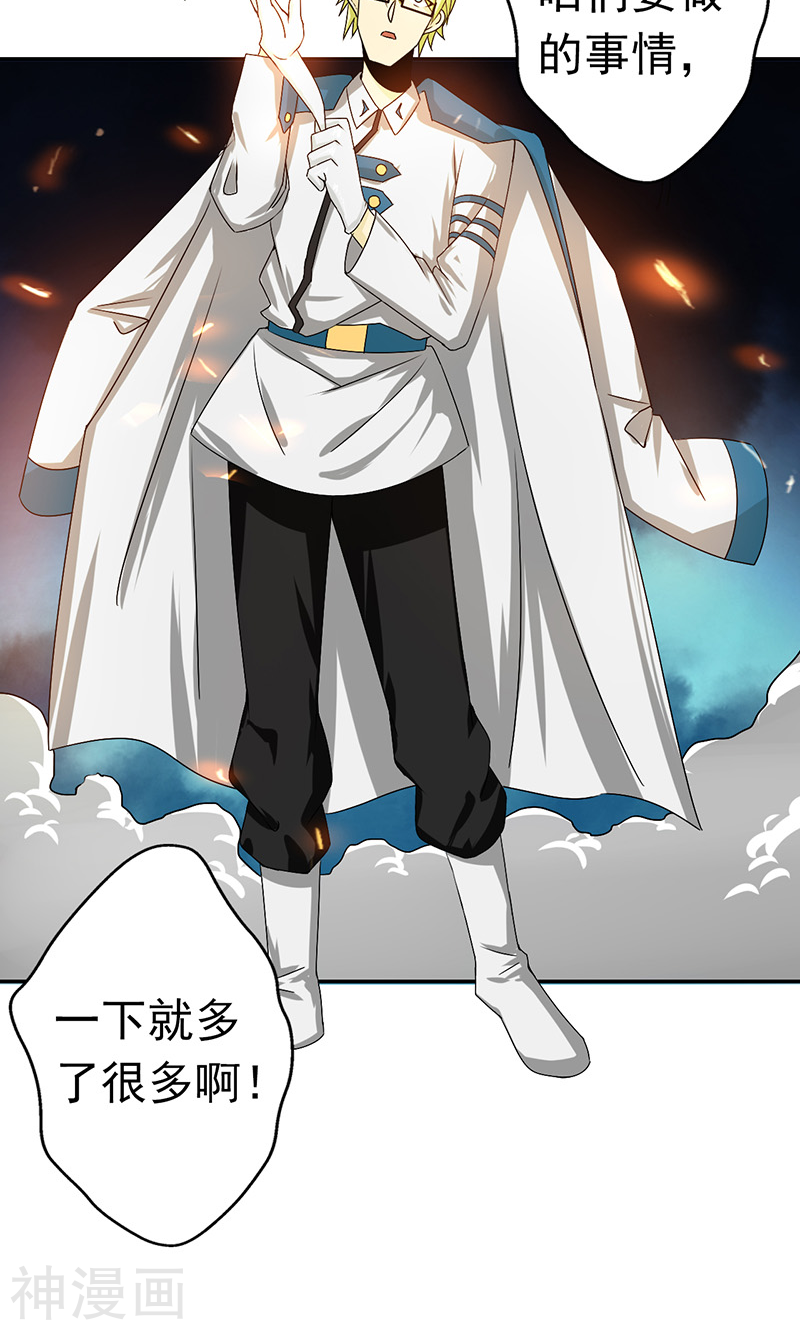 地府我开的第106话 开端(43P)