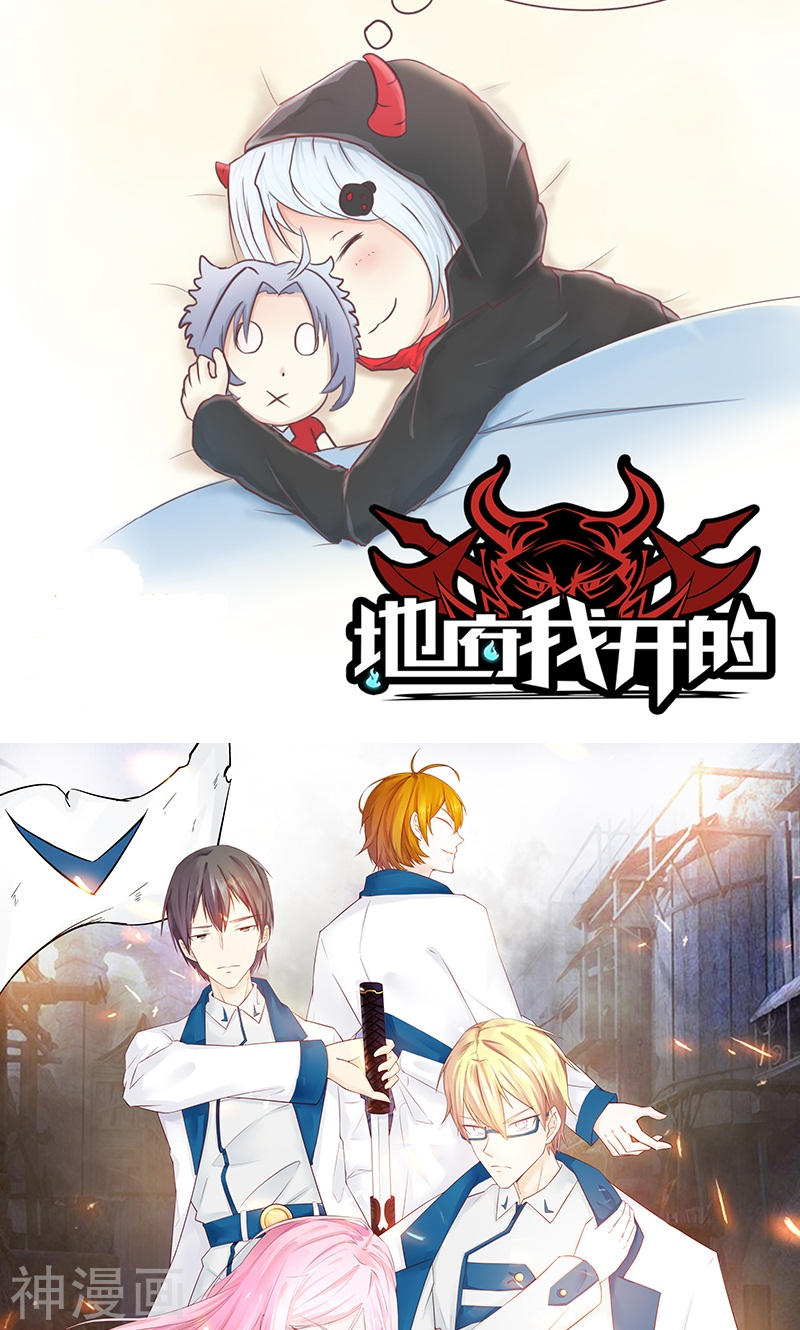 地府我开的第106话 开端(43P)